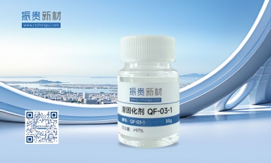 噁唑烷型潜固化剂QF-03-1