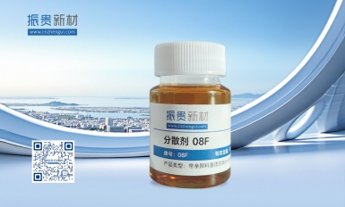 降粘防尘分散剂 08F