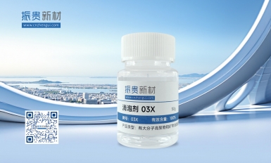 消泡剂 03X