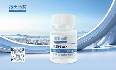 消泡剂 01X