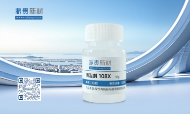 消泡剂 108X
