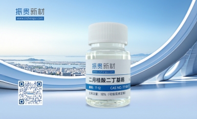 聚氨酯催化剂 二月桂酸二丁基锡