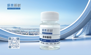 聚氨酯催化剂 异辛酸铅