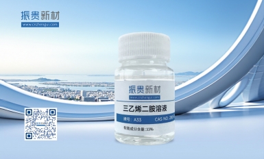 A33 三乙烯二胺溶液