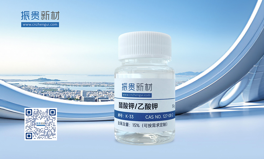 醋酸钾 拷贝.jpg