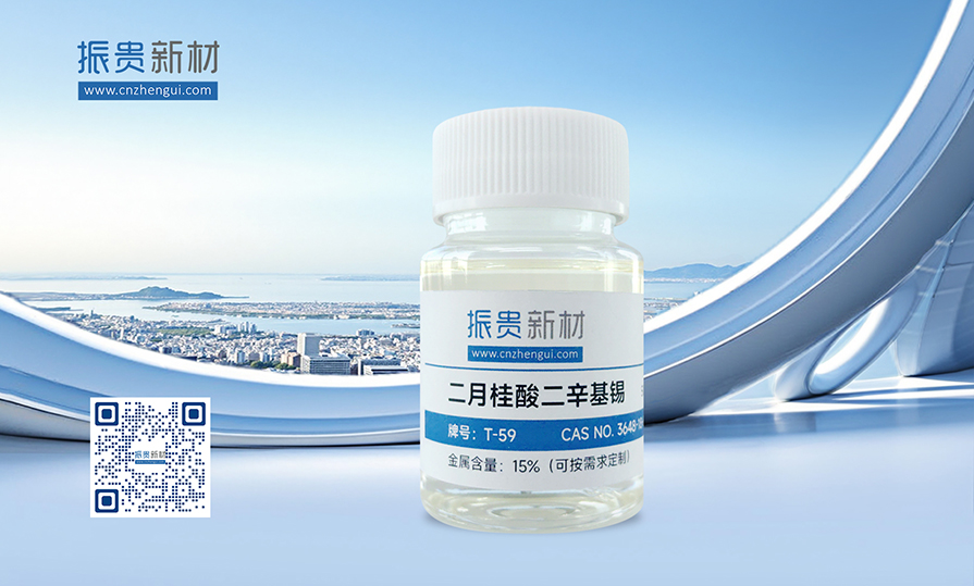 二月桂酸二辛基锡 拷贝.jpg