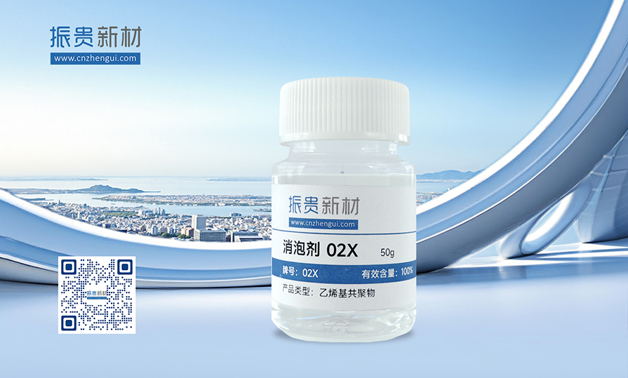 消泡剂 02X 拷贝.jpg