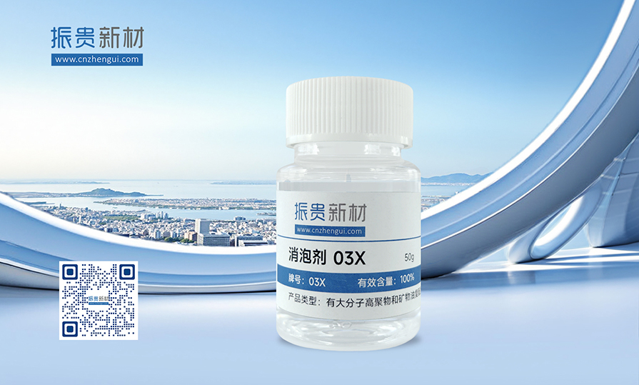 消泡剂 03X 拷贝.jpg
