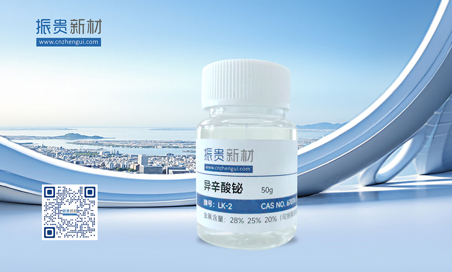 异辛酸铋 拷贝.jpg